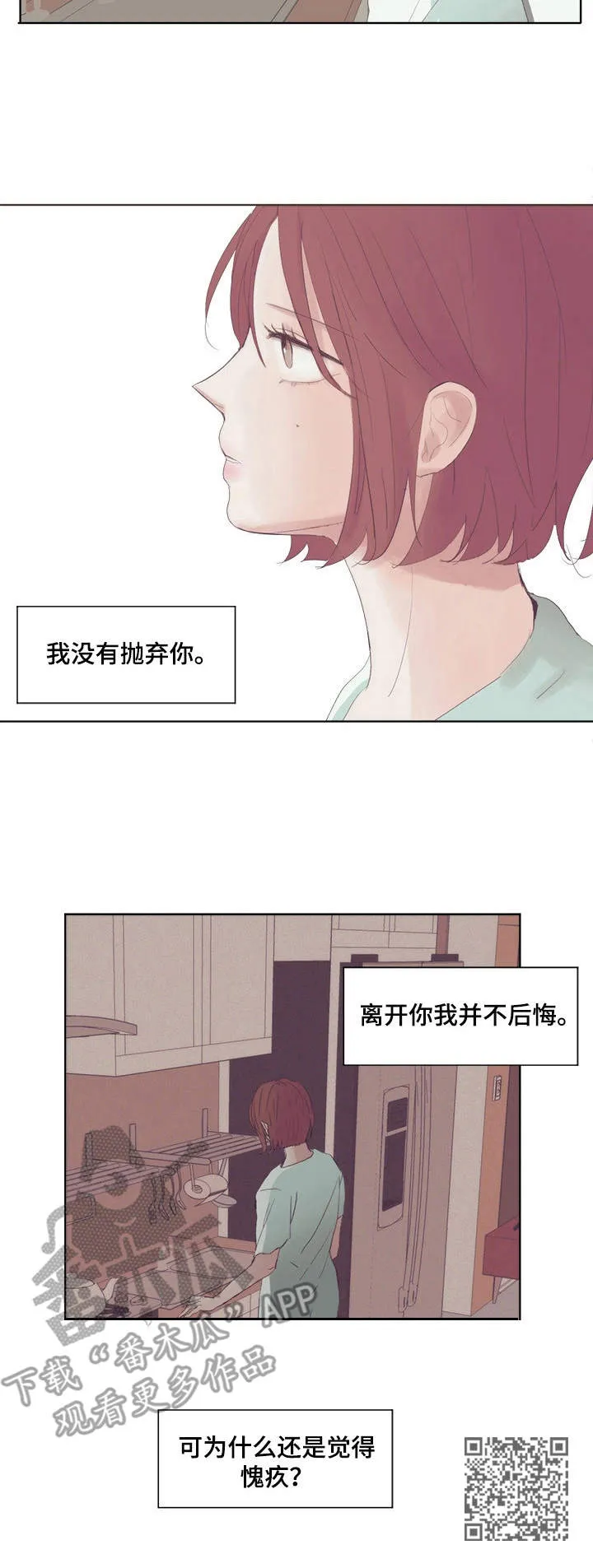 刻在心中漫画漫画,第6章：早餐12图