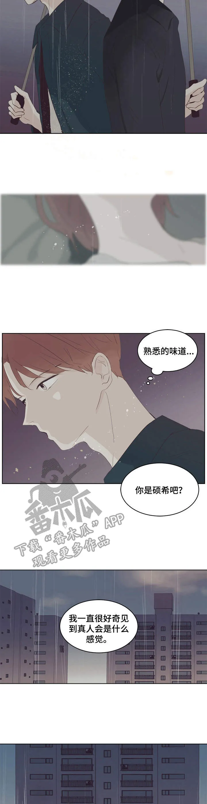 刻在心中漫画漫画,第28章：对峙2图
