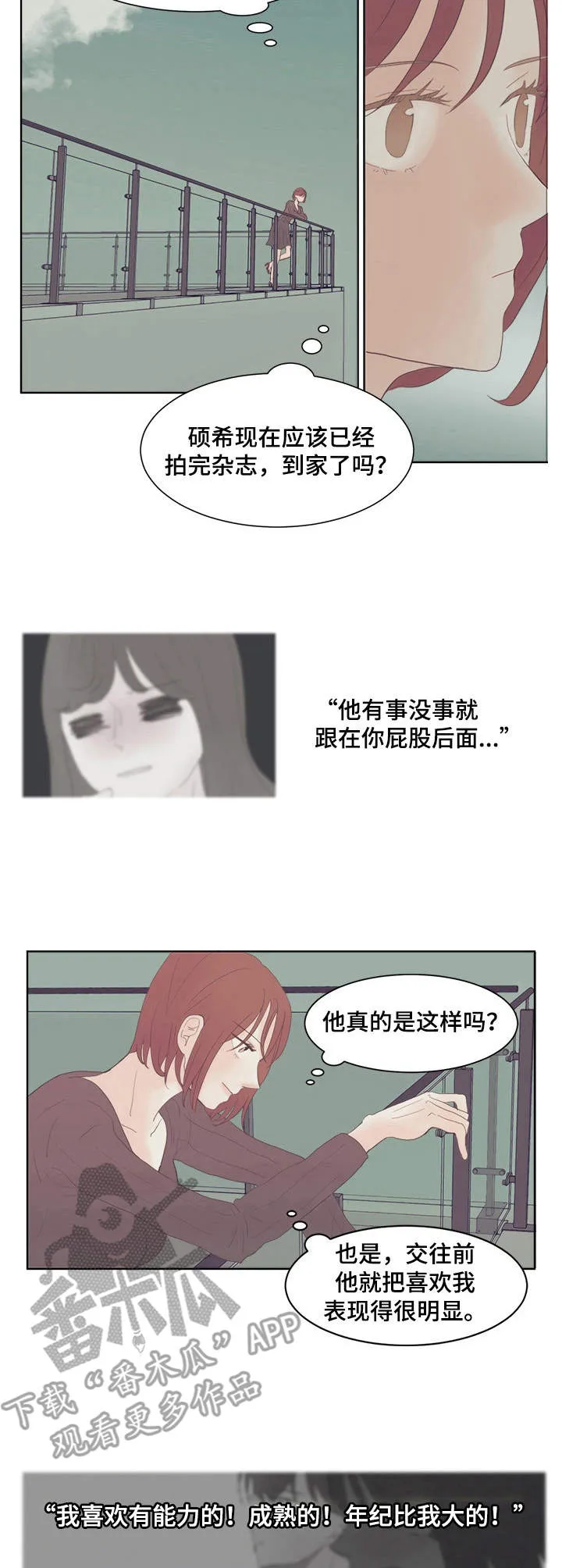 刻在心中漫画漫画,第14章：大型忠犬9图