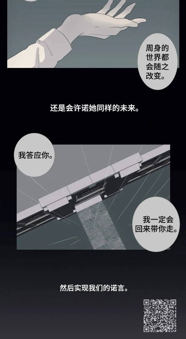 刻在心上的你小说免费阅读漫画,第17章：选择10图