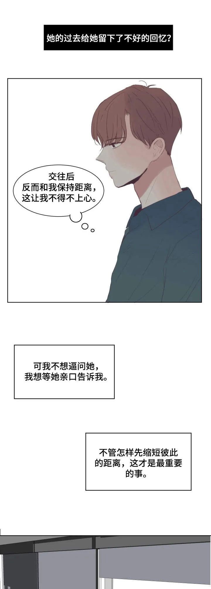 党在我心中漫画,第9章：卖惨1图