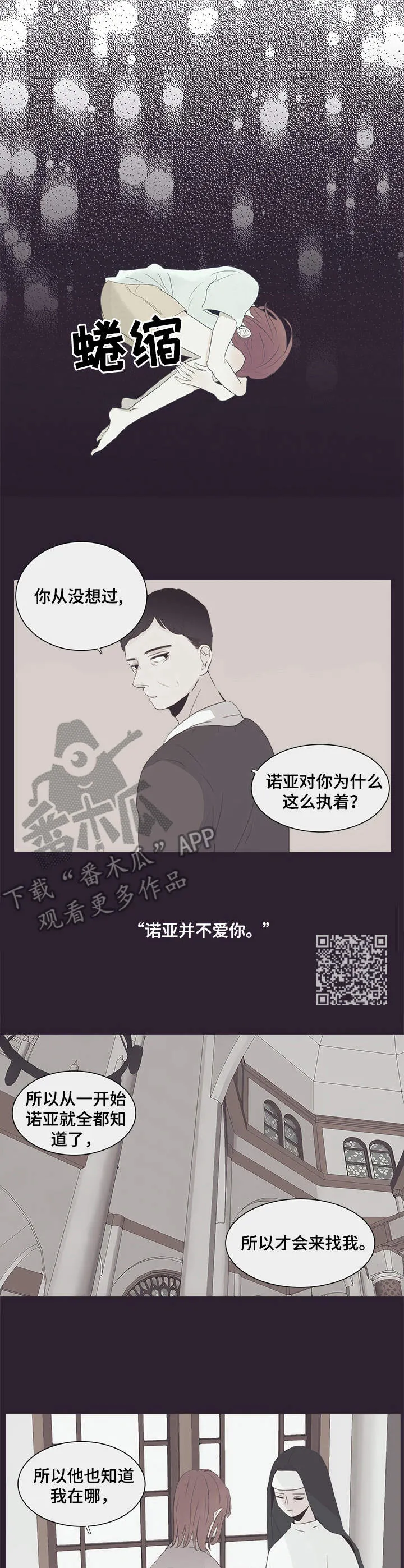 刻在心上的你小说免费阅读漫画,第27章：自责6图