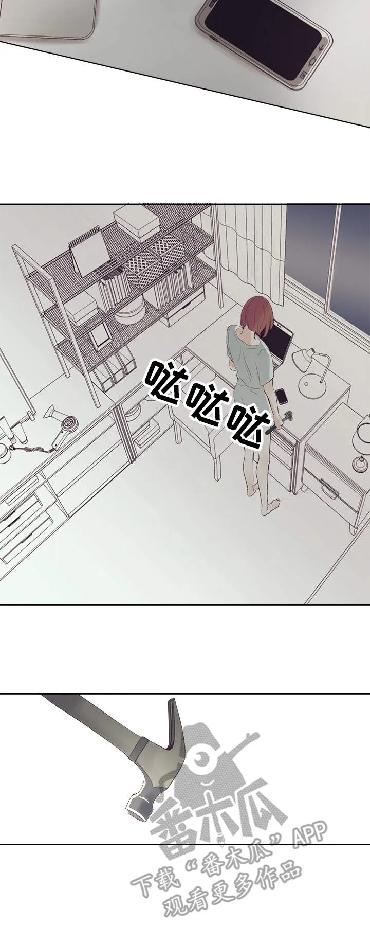 刻在心上的你小说免费阅读漫画,第30章：贪心4图