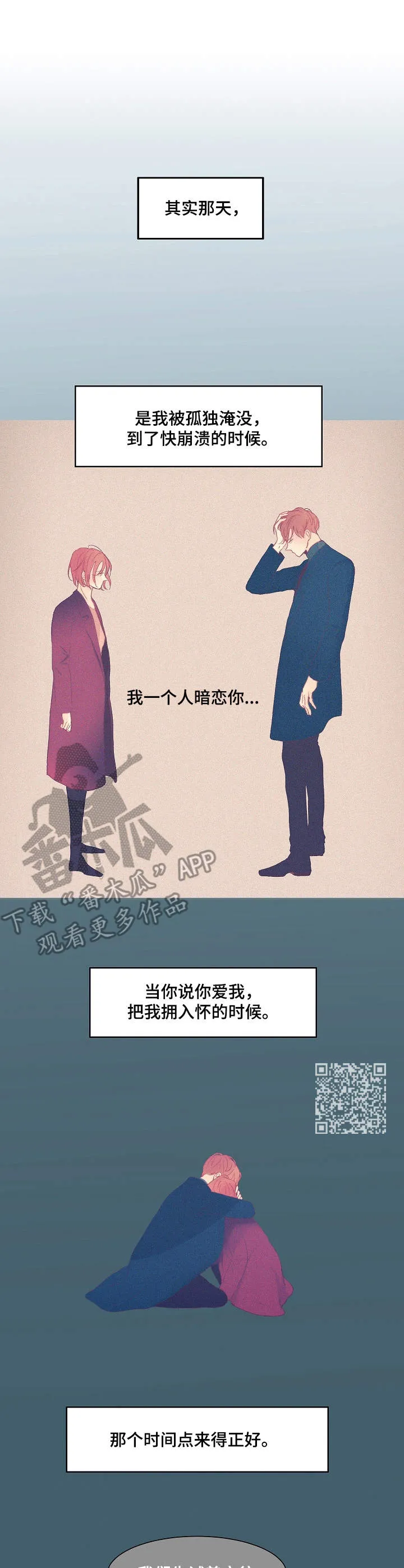 刻在心中漫画漫画,第12章：不要奢望6图