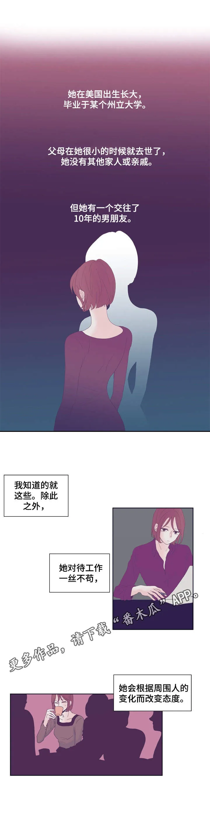 刻在心中漫画漫画,第13章：寂寥10图