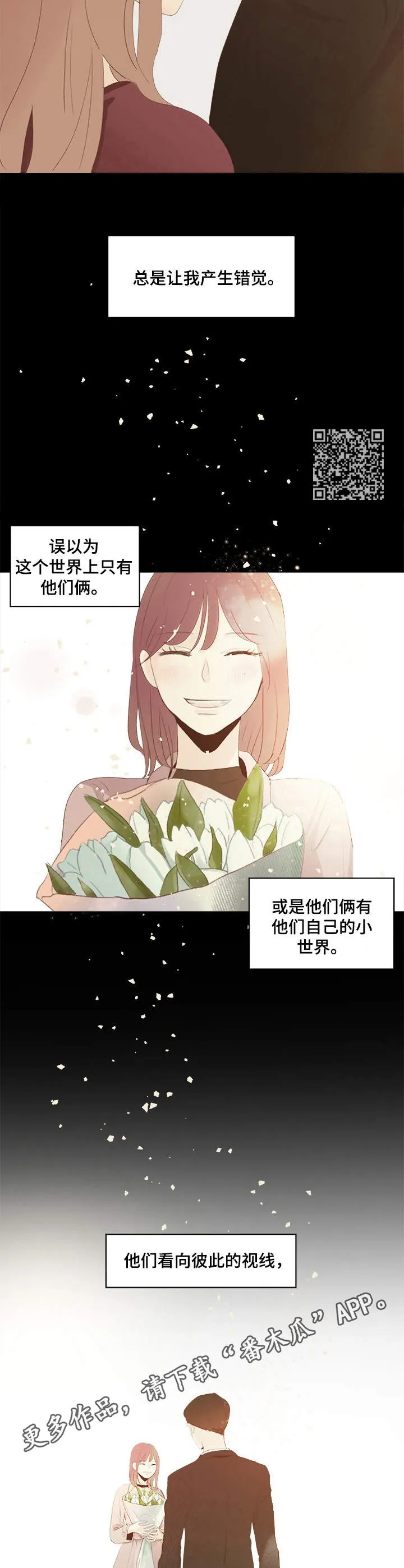 刻在心中漫画漫画,第25章：撒娇6图