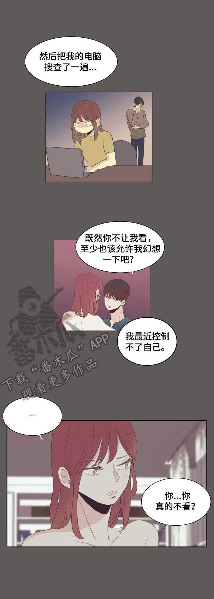 刻在心上的你小说免费阅读漫画,第21章：恐惧的话语9图