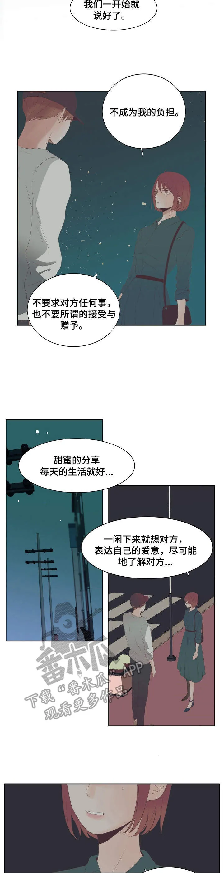 刻在心中漫画漫画,第12章：不要奢望8图