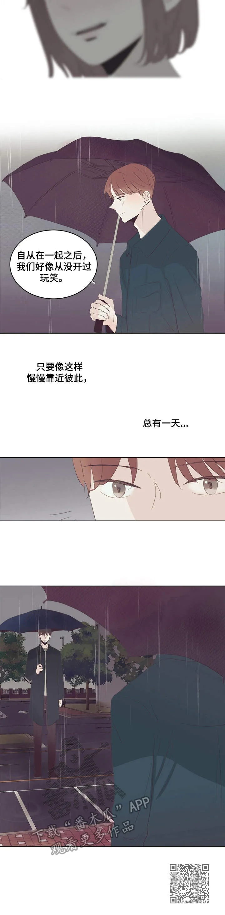 刻在心上的你小说免费阅读漫画,第27章：自责12图