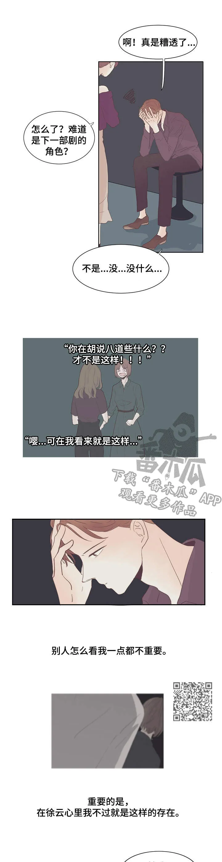刻在心中漫画漫画,第14章：大型忠犬5图