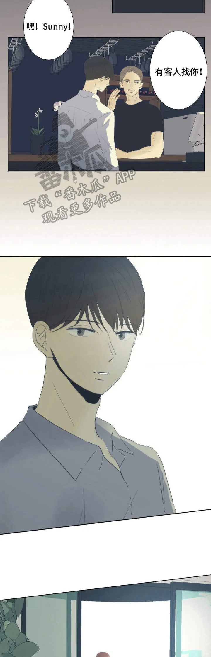 入心入脑的漫画漫画,第18章：童话的结局2图
