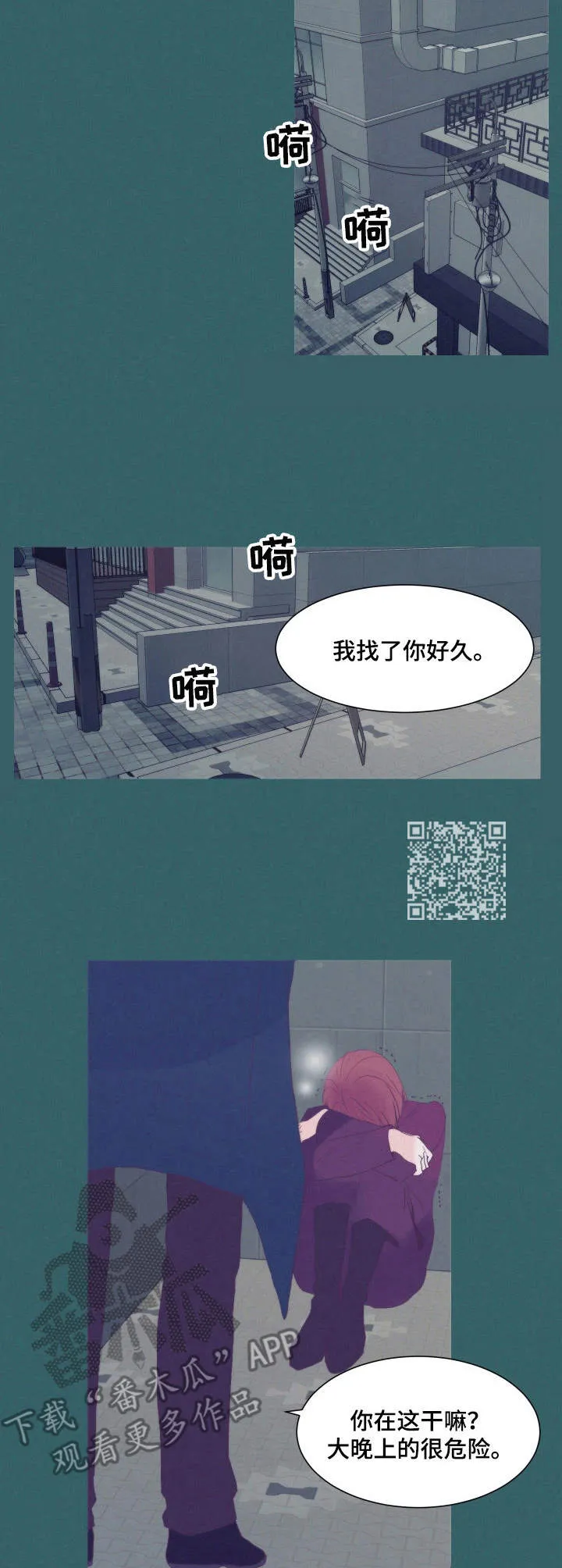 刻在心中漫画漫画,第8章：安慰6图