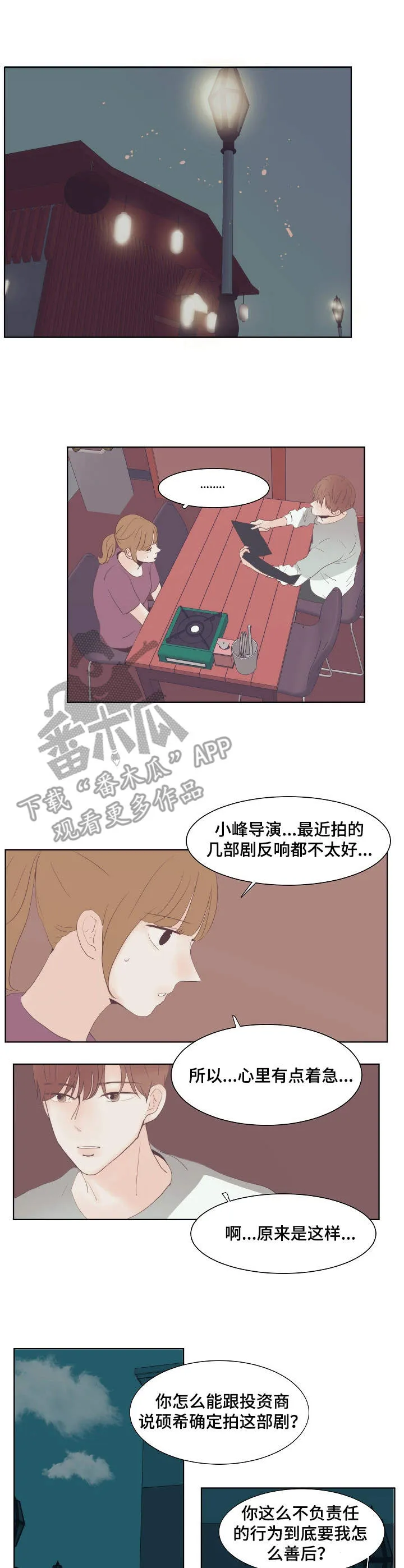 刻在心中漫画漫画,第13章：寂寥7图