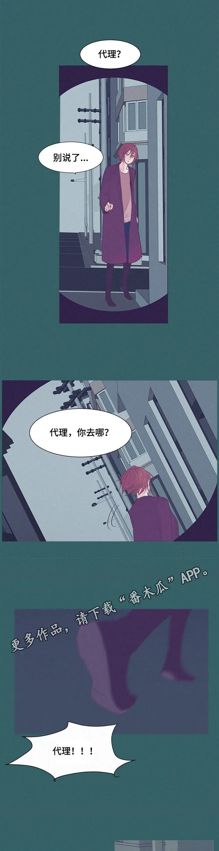 刻在心中漫画漫画,第8章：安慰5图