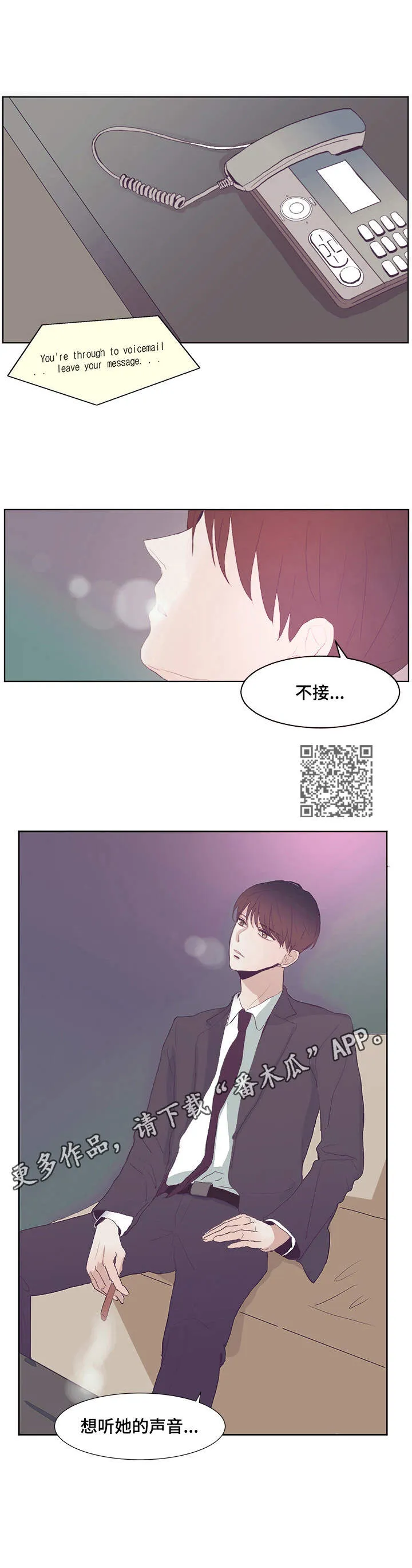 刻在心中漫画漫画,第5章：在意她6图