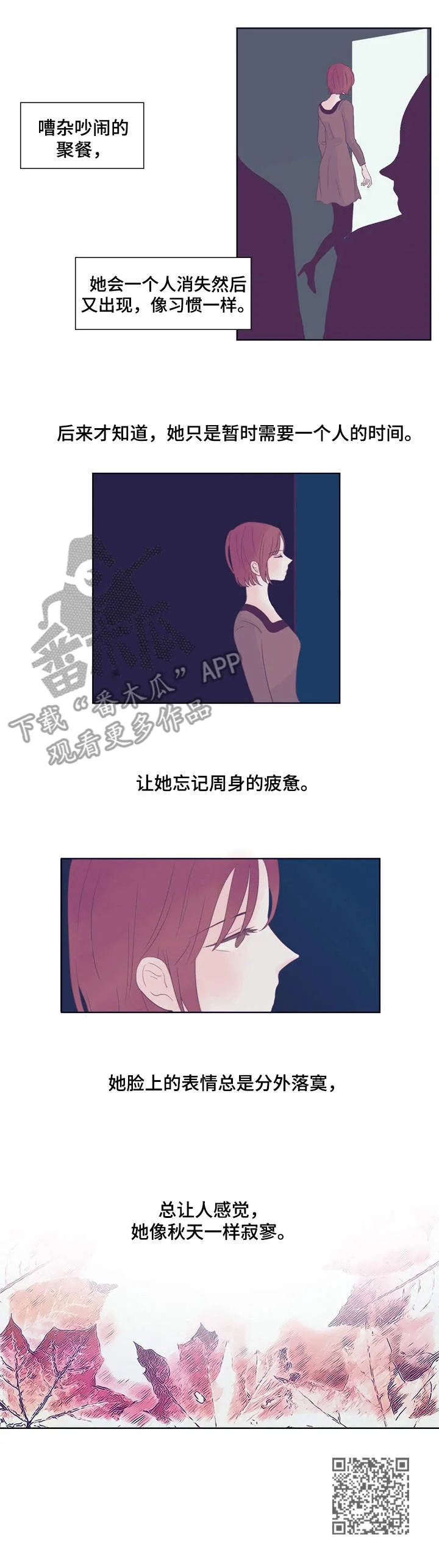 刻在心中漫画漫画,第13章：寂寥11图