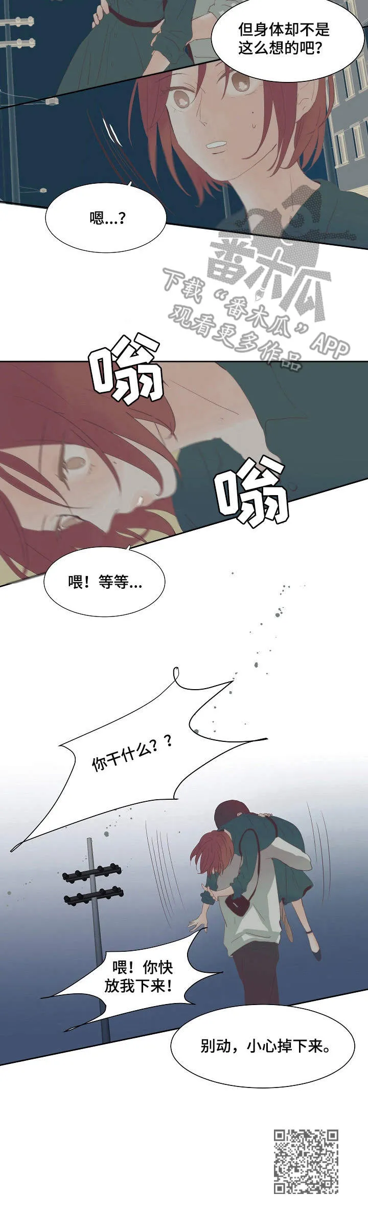 刻在心中漫画漫画,第12章：不要奢望11图