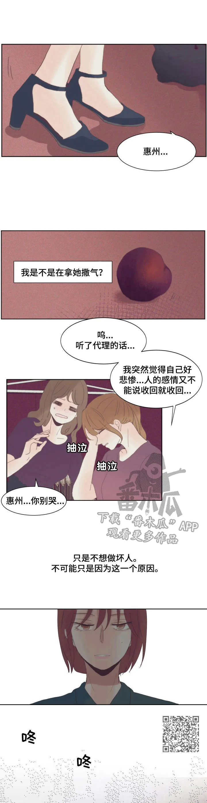 刻在心上的你全文免费阅读漫画,第11章：气氛搞僵了6图