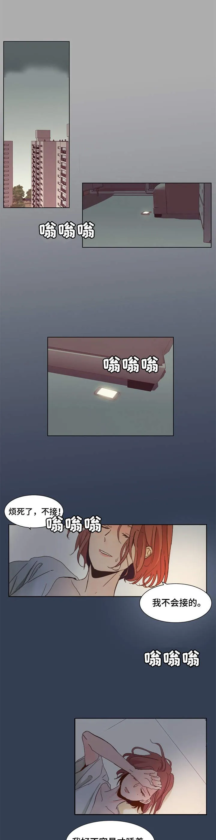刻在心上的你小说免费阅读漫画,第1章：明星1图