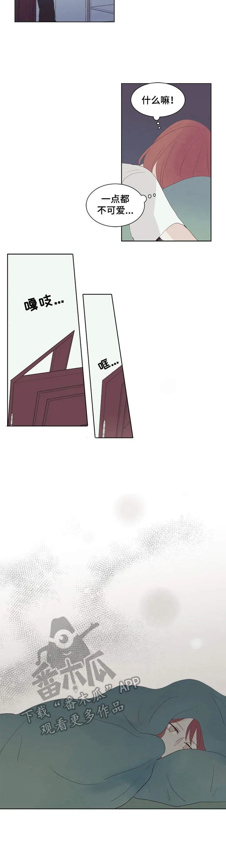 刻在心上的你小说免费阅读漫画,第27章：自责4图