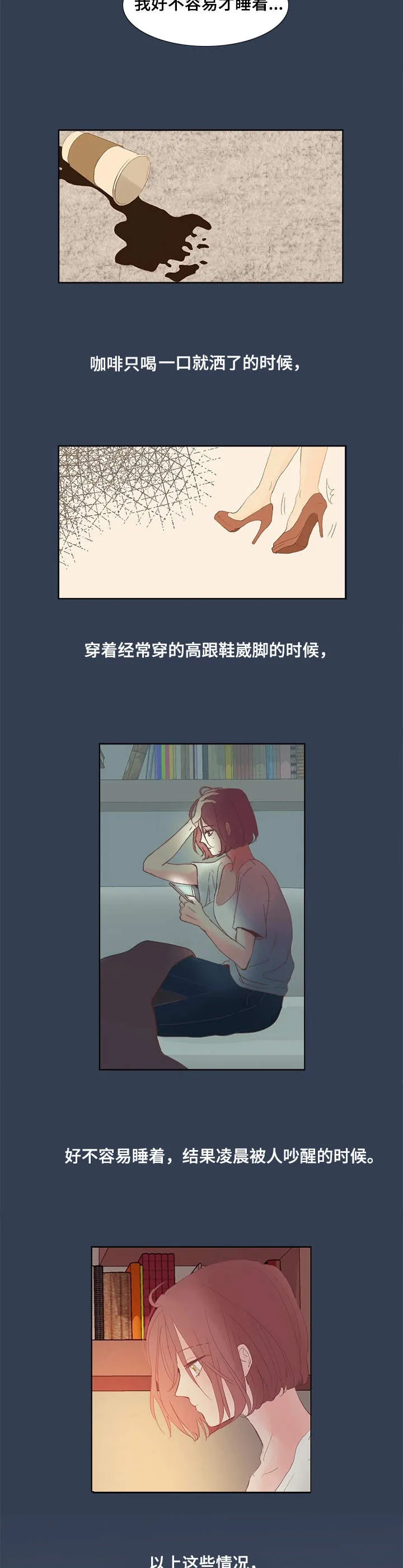 刻在心上的你小说免费阅读漫画,第1章：明星2图