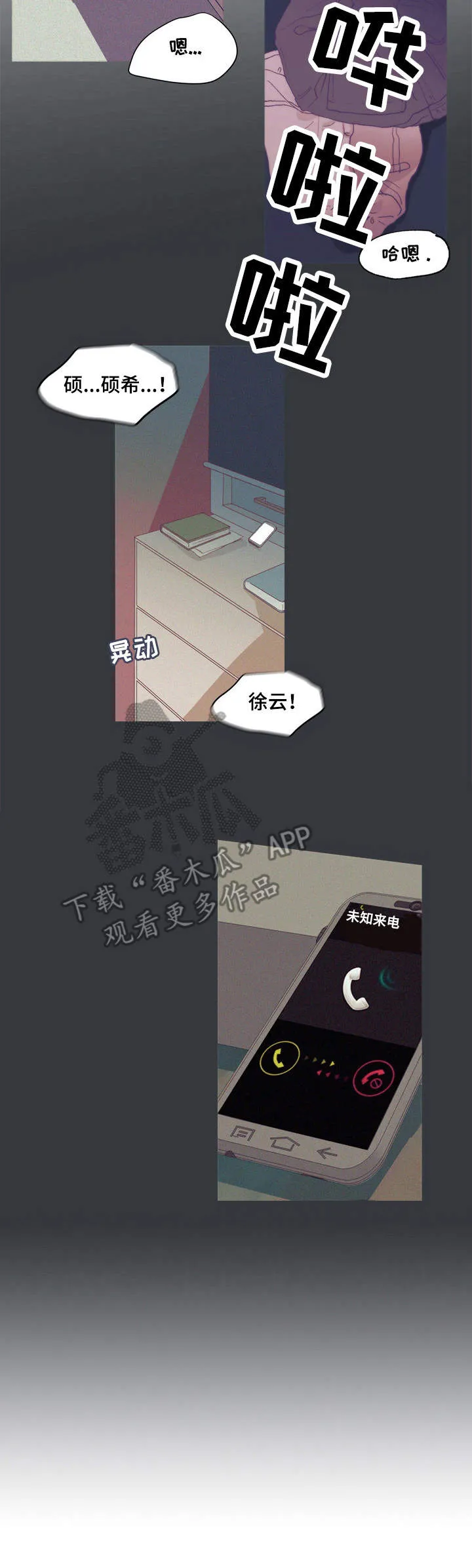 刻在心中漫画漫画,第5章：在意她5图