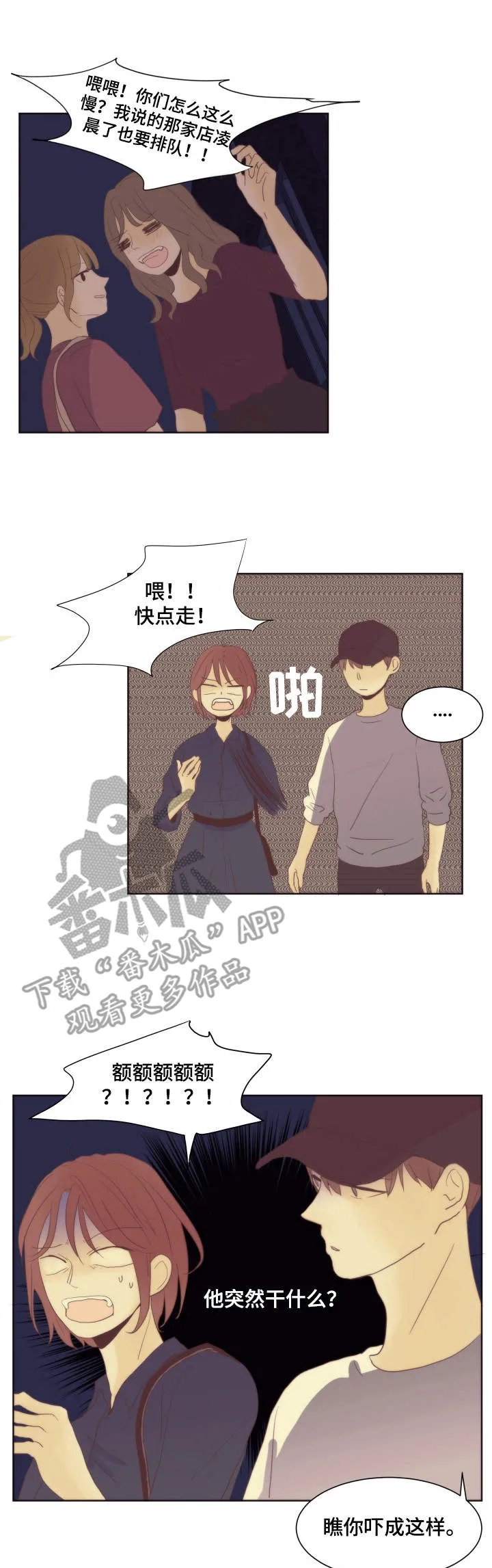 刻在心中漫画漫画,第12章：不要奢望1图