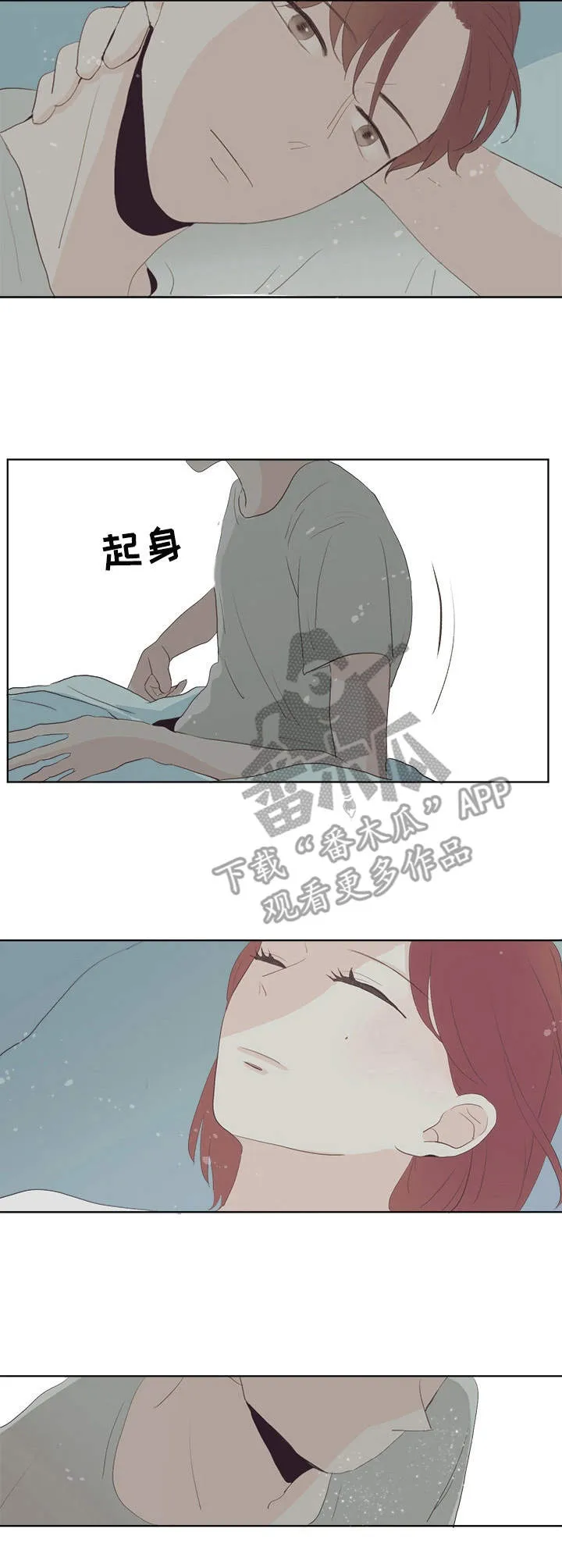 党在我心中漫画,第26章：照顾8图