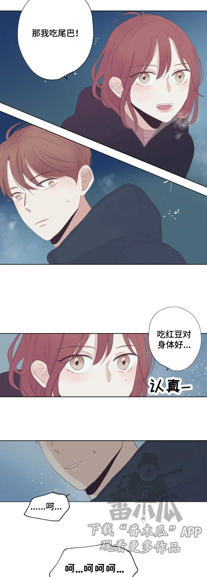 刻在心中漫画漫画,第5章：在意她10图