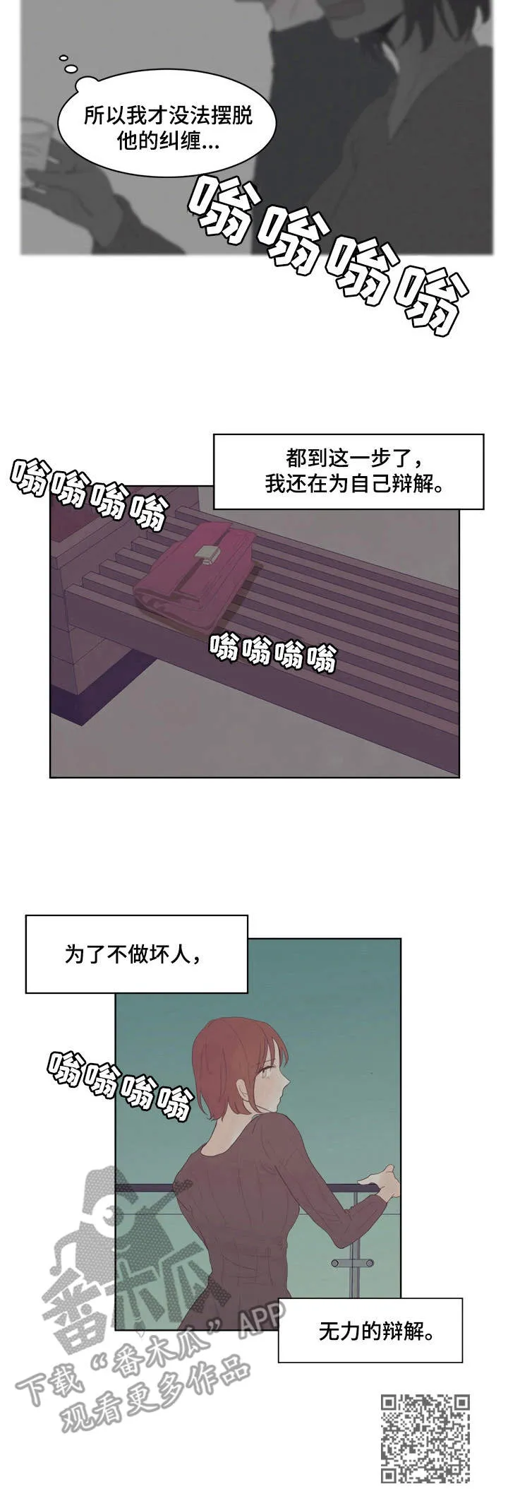 刻在心中漫画漫画,第14章：大型忠犬10图