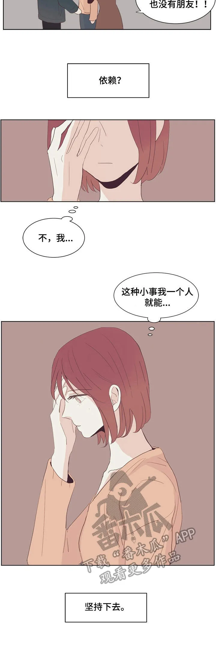 刻在心中漫画漫画,第23章：生病9图