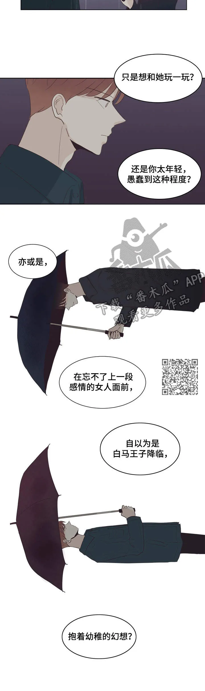 刻在心中漫画漫画,第28章：对峙6图