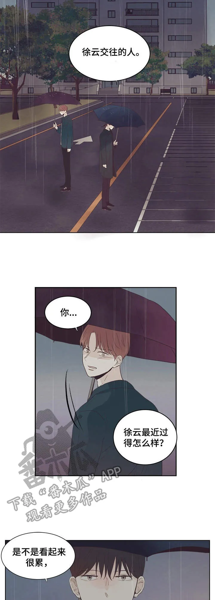 刻在心中漫画漫画,第28章：对峙3图