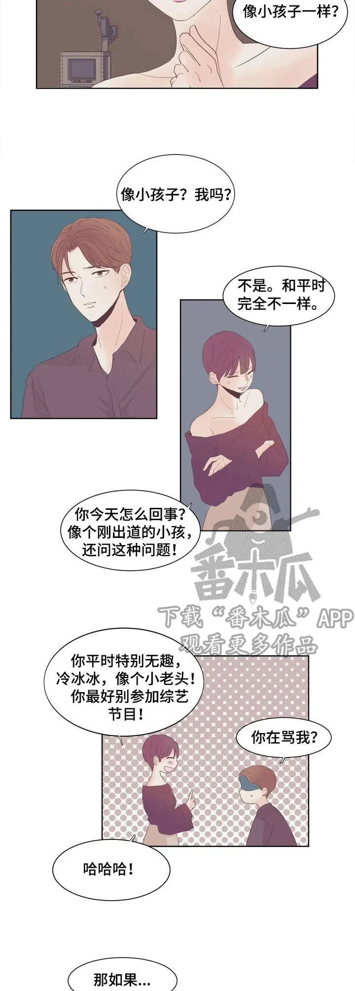 刻在心中漫画漫画,第14章：大型忠犬3图