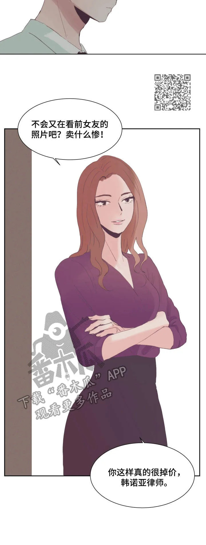 党在我心中漫画,第9章：卖惨5图