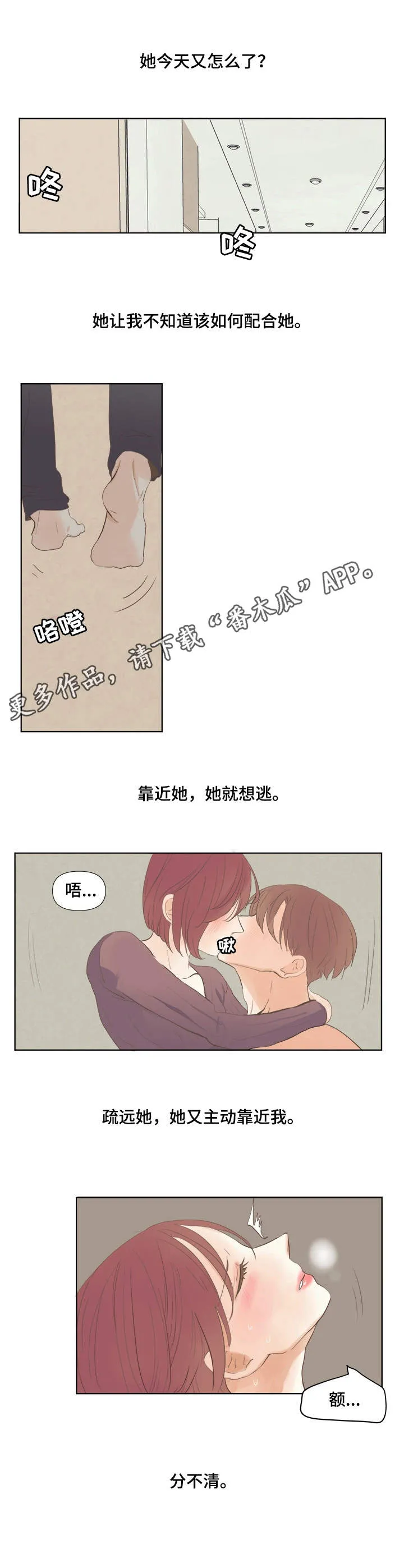 刻在心中漫画漫画,第15章：靠近9图