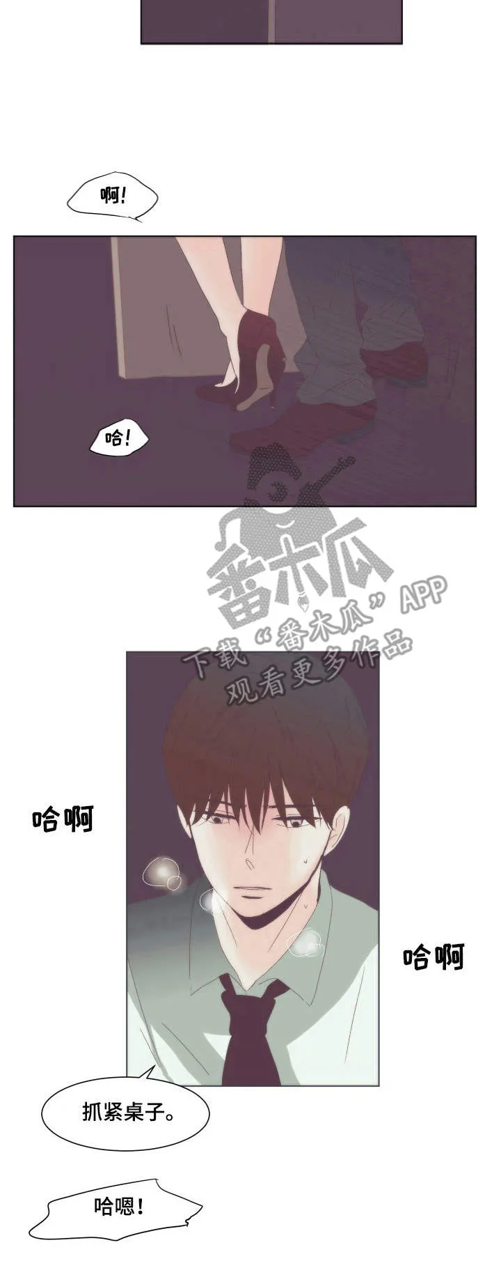 刻在心上的你小说免费阅读漫画,第10章：恋爱观4图
