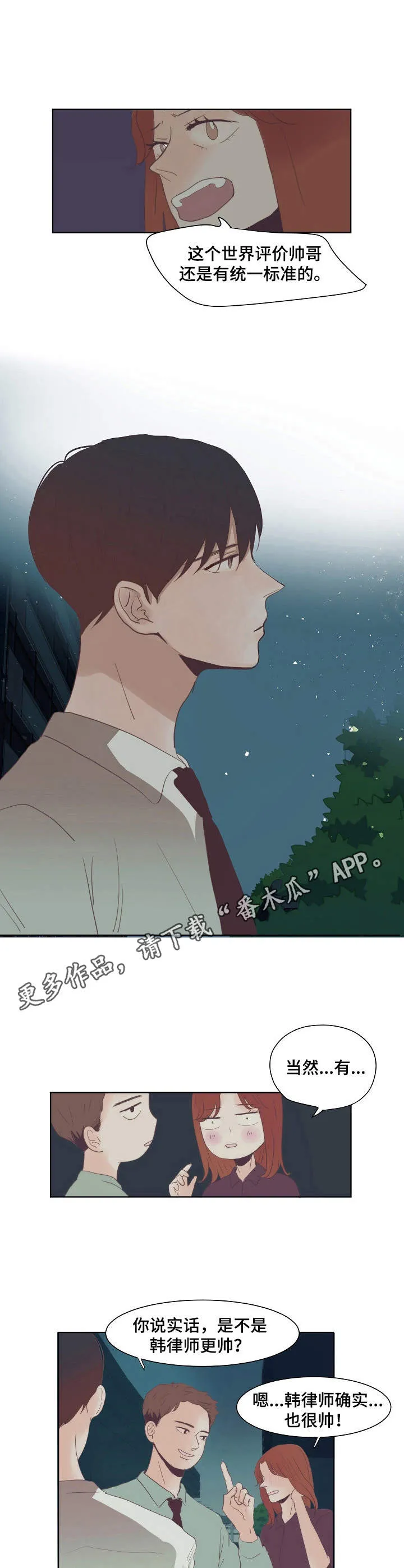 刻在心中漫画漫画,第13章：寂寥5图