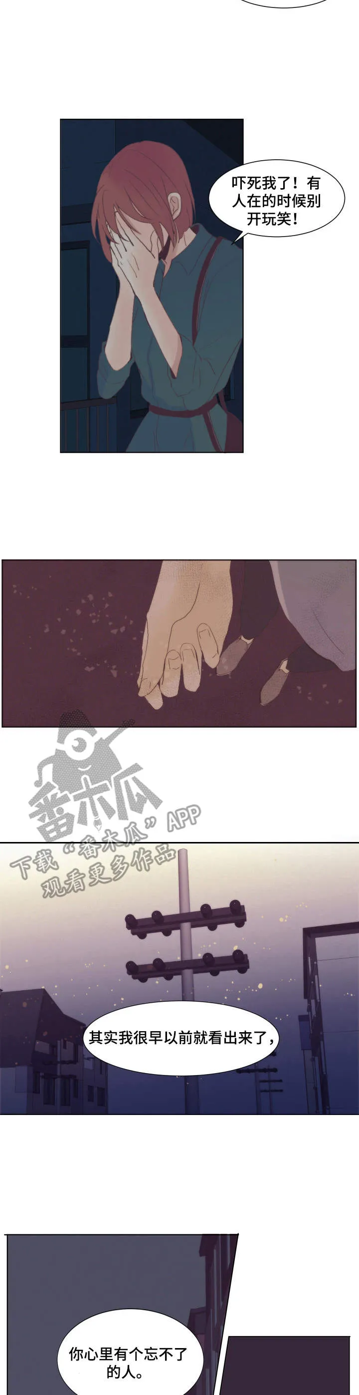 刻在心中漫画漫画,第12章：不要奢望2图