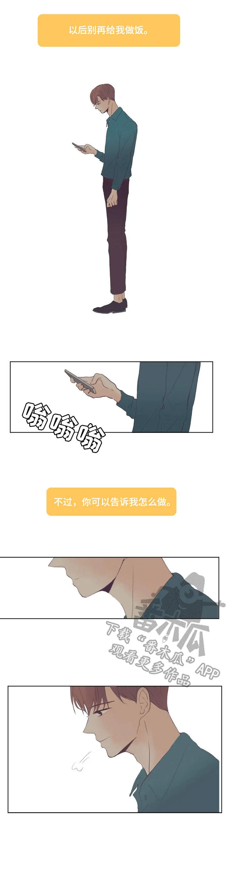 刻在心上的你全文免费阅读漫画,第7章：刻在心里2图
