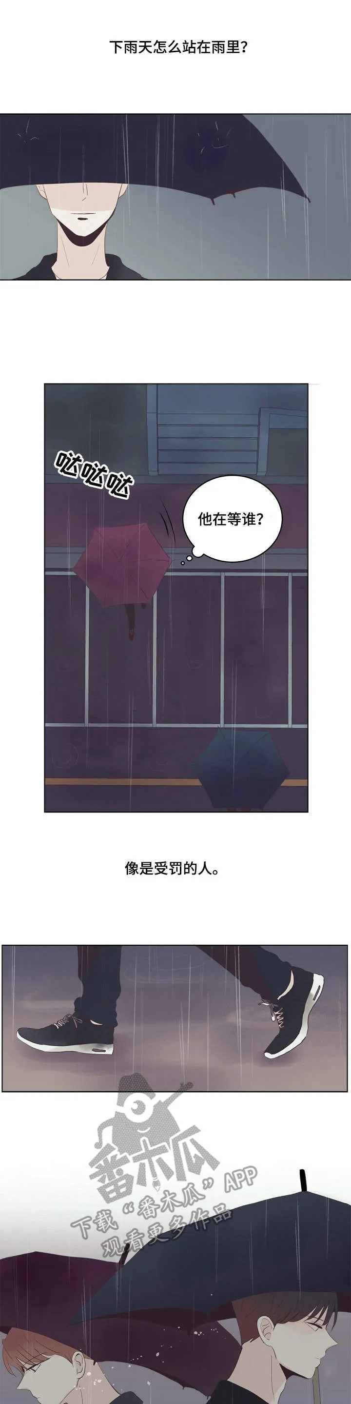 刻在心中漫画漫画,第28章：对峙1图