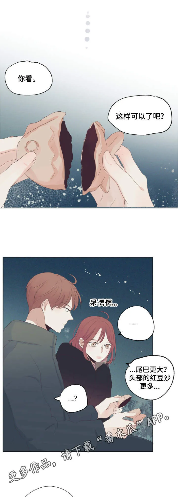 刻在心中漫画漫画,第5章：在意她9图
