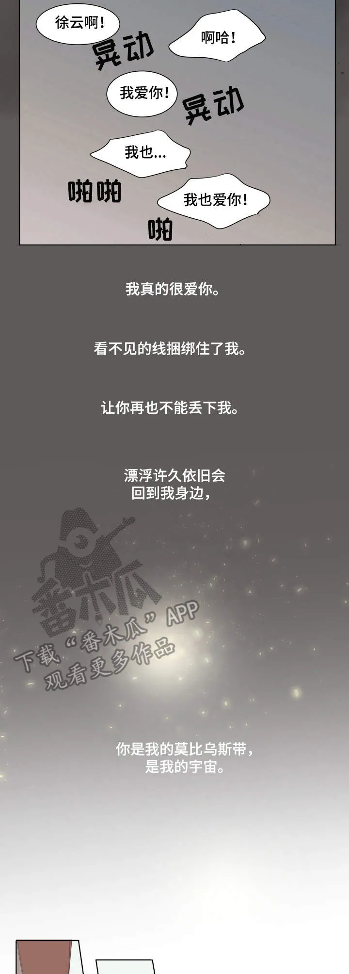 刻在心中漫画漫画,第22章：压力4图