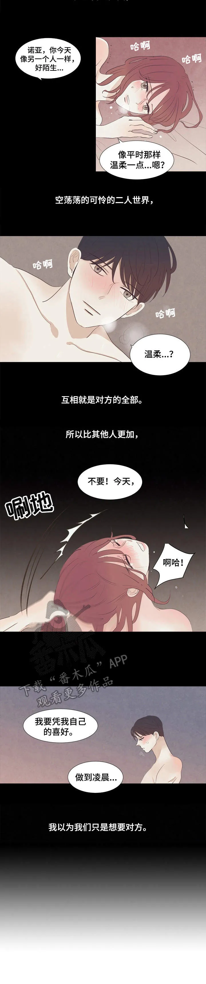 刻在心中漫画漫画,第31章：泪水3图