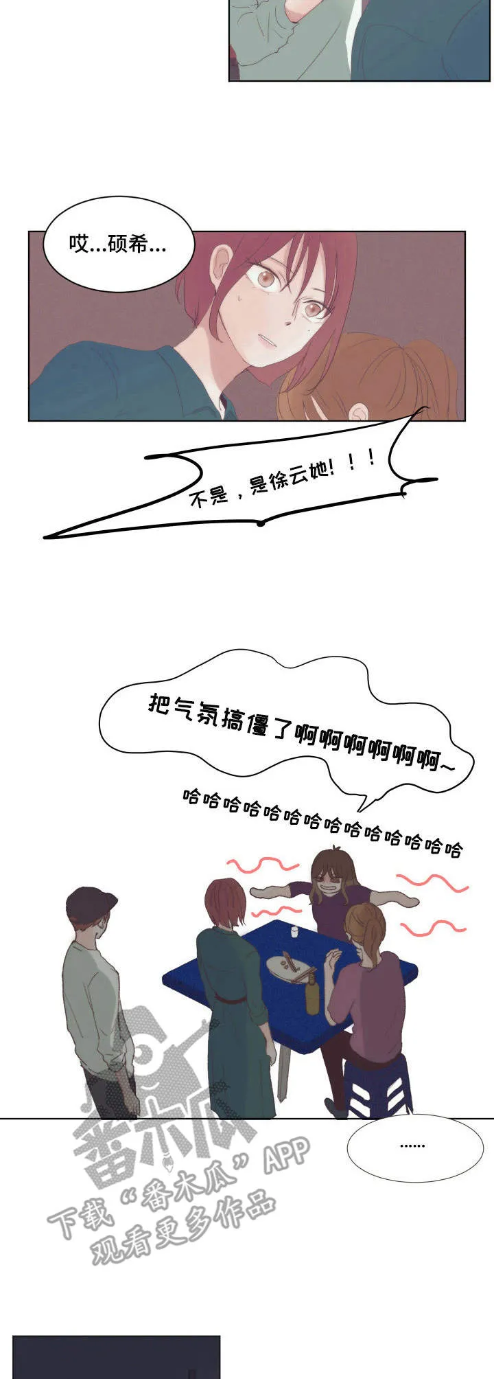 刻在心上的你全文免费阅读漫画,第11章：气氛搞僵了9图