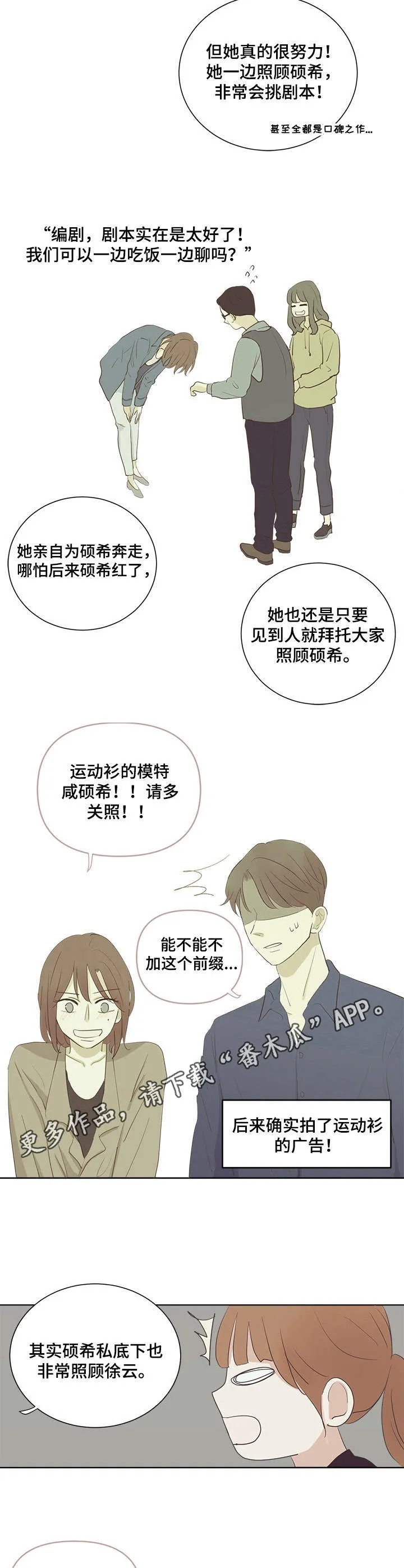 刻在心中漫画漫画,第28章：对峙10图