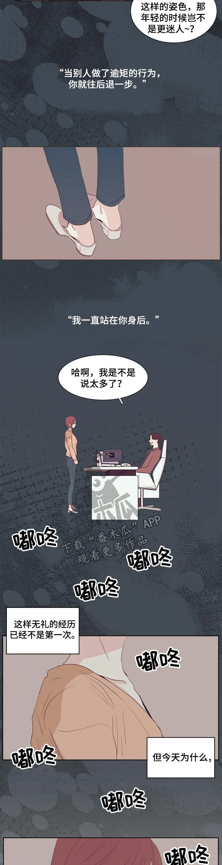 刻在心中漫画漫画,第23章：生病2图