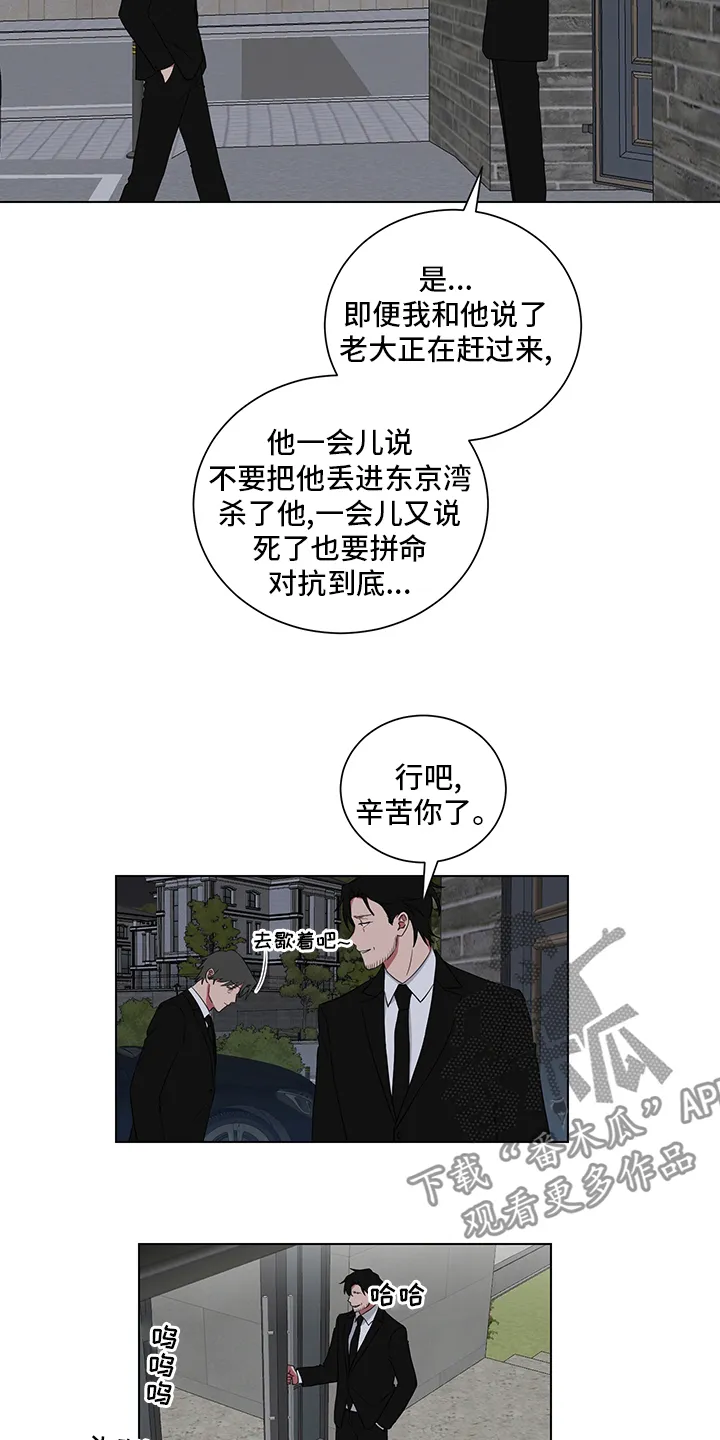 只要你喜欢漫画漫画,第116章：清醒点3图