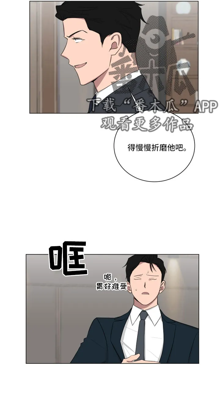 只要你喜欢漫画漫画,第161章：【第二季】闭嘴9图