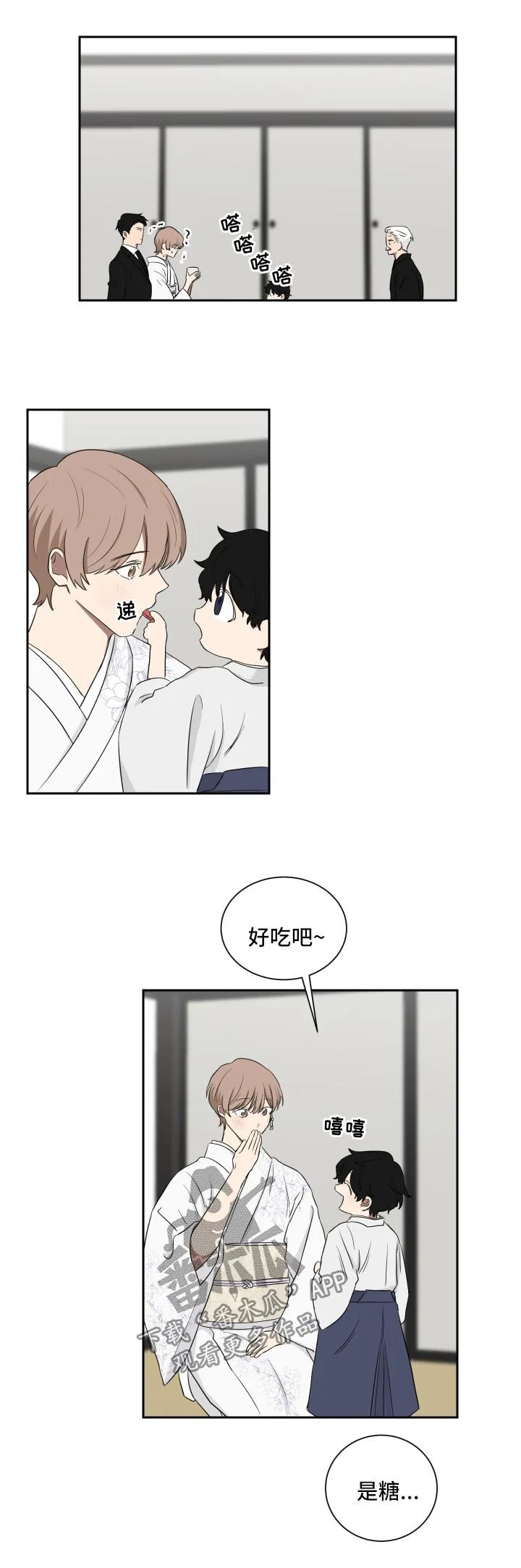 只要你喜欢漫画漫画,第33章：承认1图